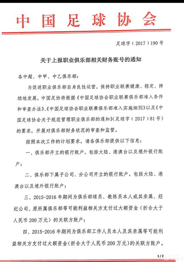 贝尔纳代斯基在美职联的年薪为600万美元，但他愿意降薪加盟尤文。